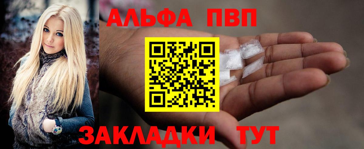 закладки  Альфа ПВП Crystall  Серов  Alfa_PVP СК КРИС  Вход с VPN  Alpha-PVP мука 