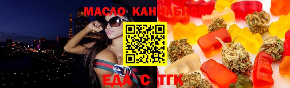 Серов  Cannafood конопля  Вход с VPN 