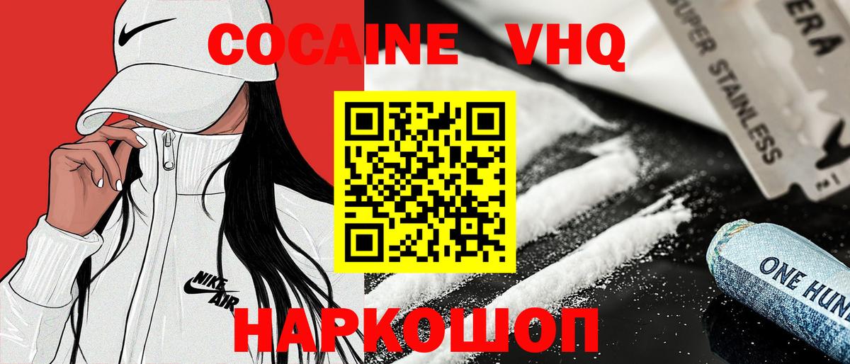 Серов  Cocaine Боливия  Вход с VPN  COCAIN  Кокаин 97% 