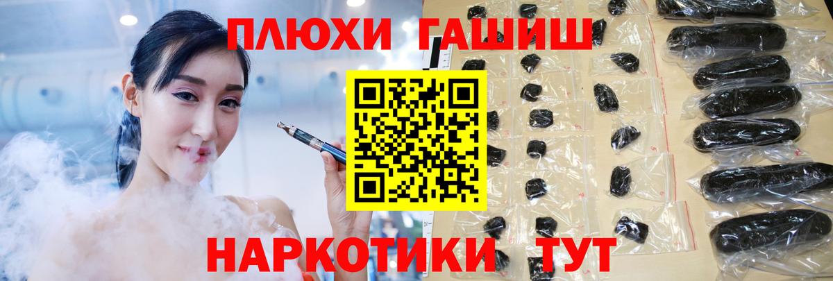 ГАШИШ гарик  где купить наркоту  Серов  Вход с VPN  ГАШИШ 