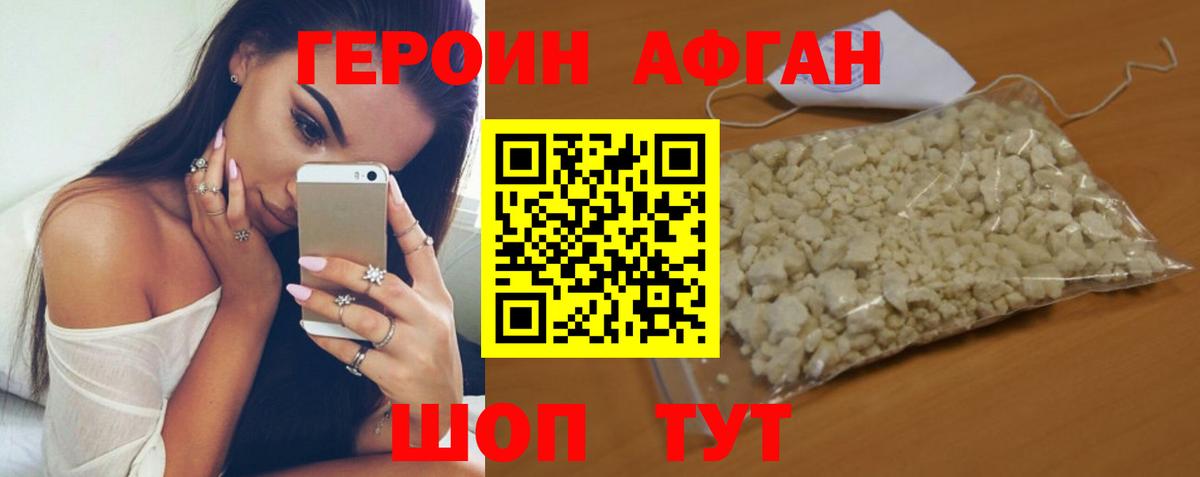 Серов  ГЕРОИН  Вход с VPN  Героин белый 