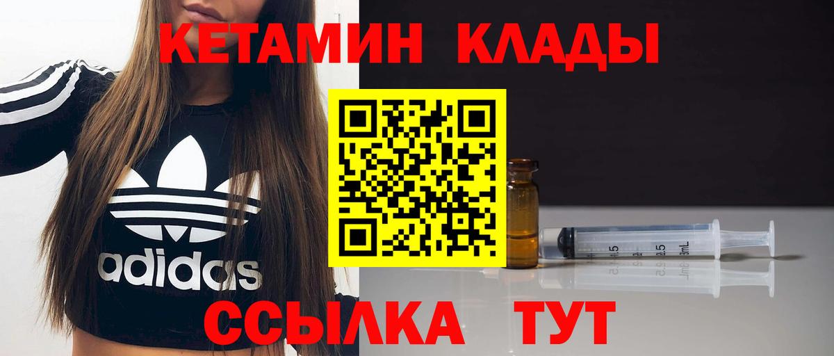 Серов  Кетамин ketamine  Вход с VPN  КЕТАМИН VHQ 