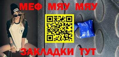 мефедрон мука Пенза