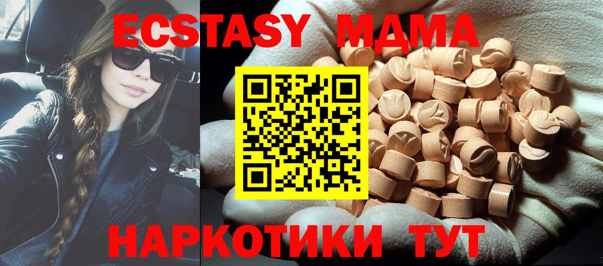 MDMA молли  МДМА Molly  МДМА  Вход с VPN  Серов 