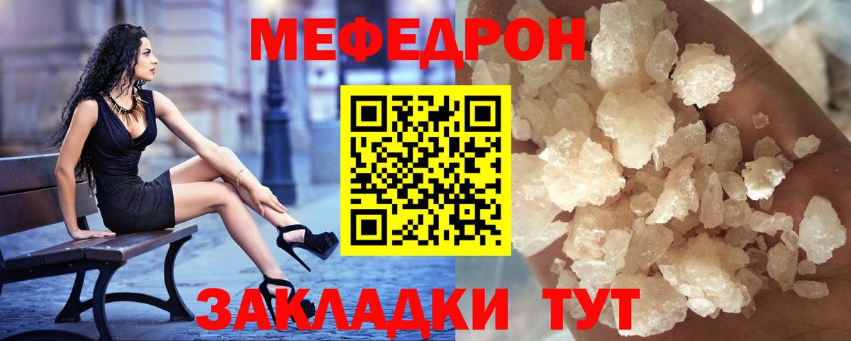 Серов  Меф  МЯУ-МЯУ мяу мяу  Мефедрон  МЕФ mephedrone  Вход с VPN 