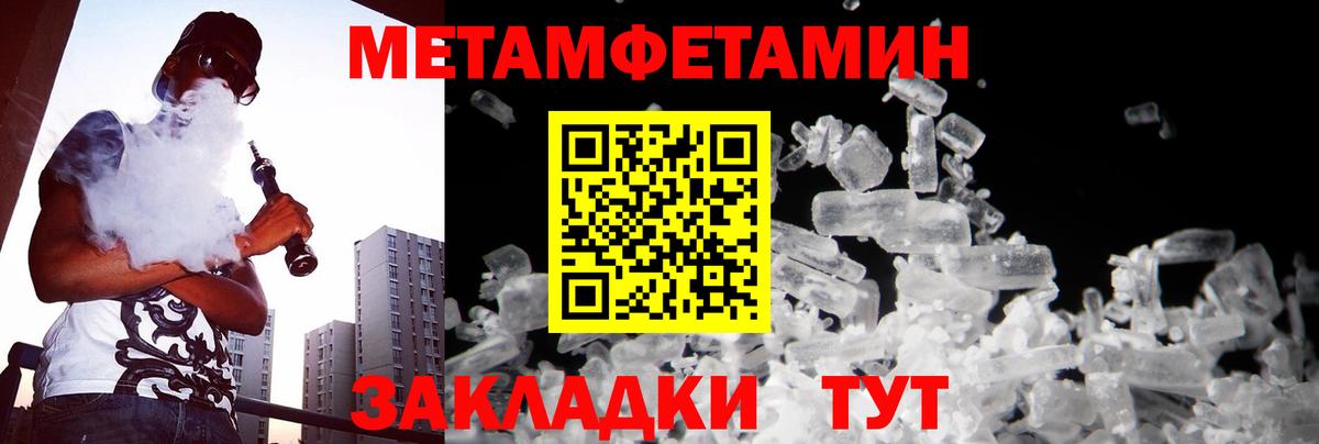 Метамфетамин Methamphetamine  Вход с VPN  Серов  Метамфетамин  Метамфетамин Methamphetamine 