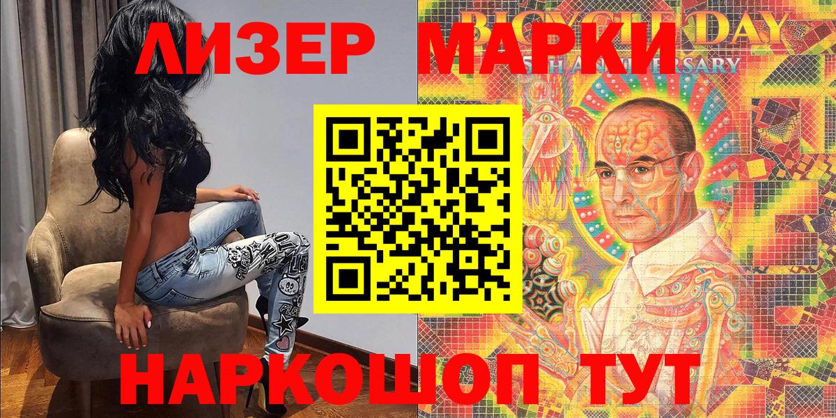 Серов  Наркотические марки 1,8мг  Марки NBOMe  Вход с VPN 