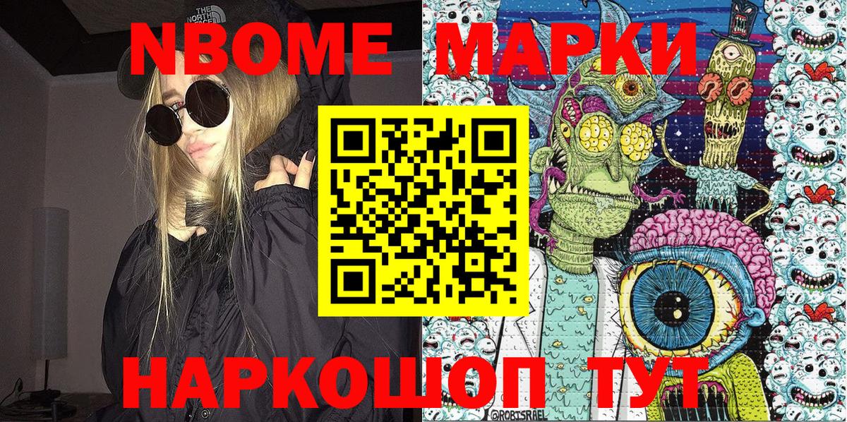 Наркотические марки 1,8мг Серов