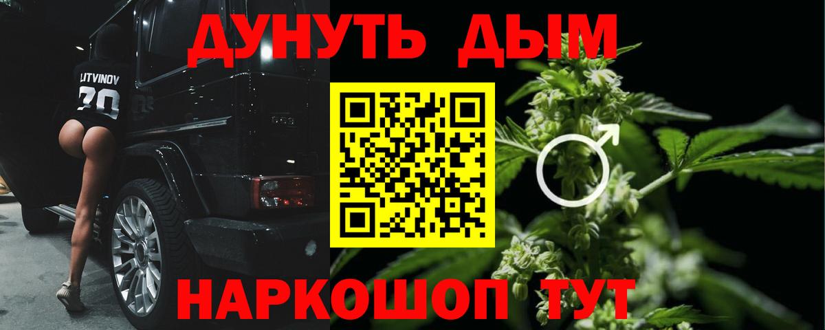 МАРИХУАНА Amnesia  Бошки Шишки тримм  МАРИХУАНА ГИДРОПОН  Вход с VPN  Серов 